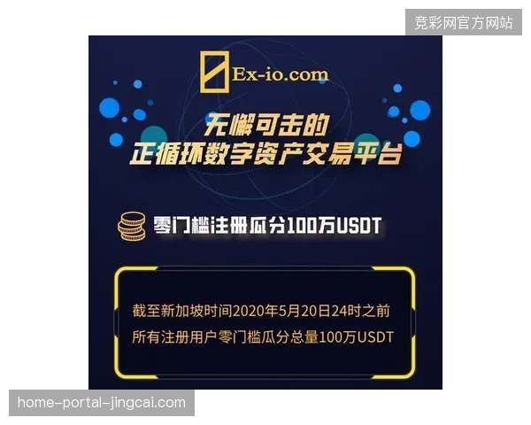 北美多城赛事票务区块链追溯机制正严厉清退违规加价行为
